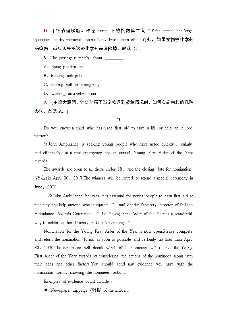 高中英语选择性必修二 课时分层作业13 教学知识细解码03