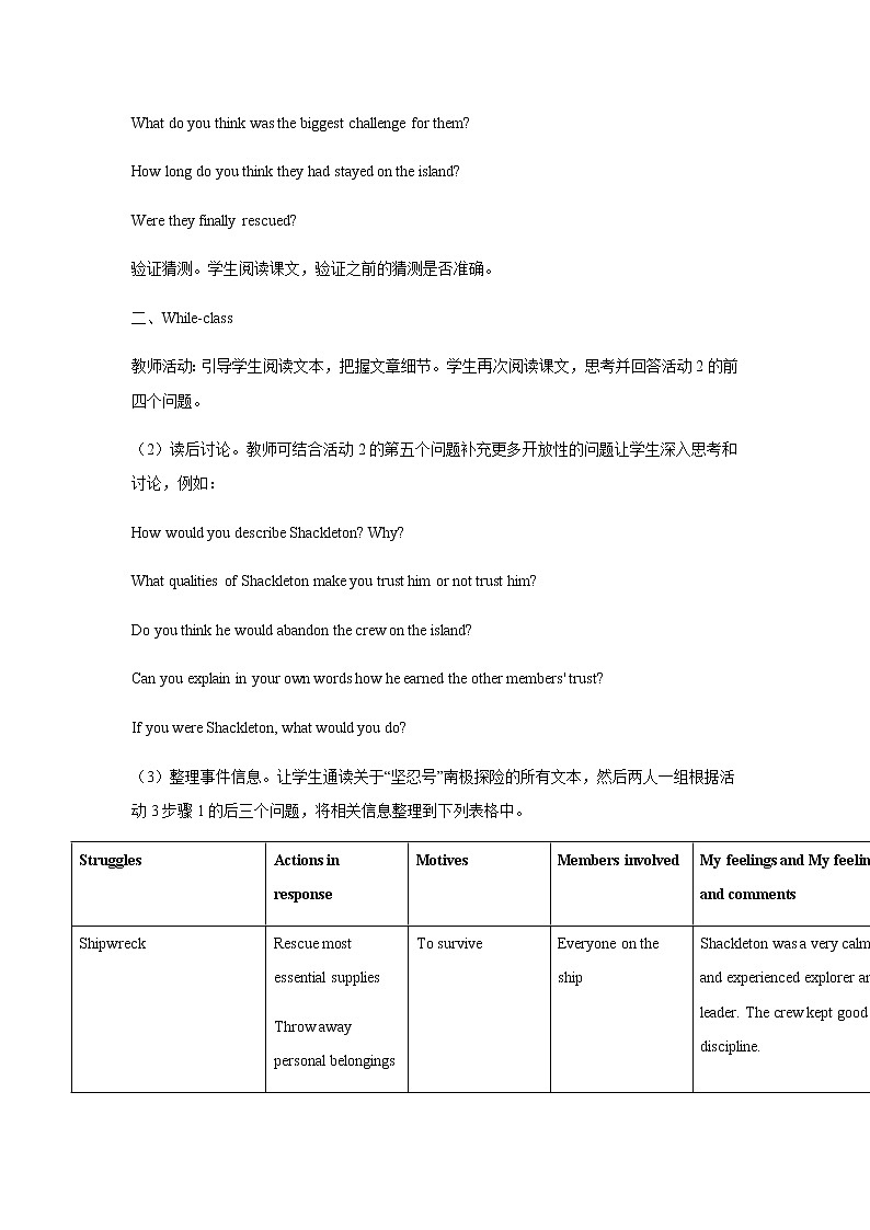 高中英语选择性必修三  Unit 4 Adversity and Courage Section C Using Language（教案）02