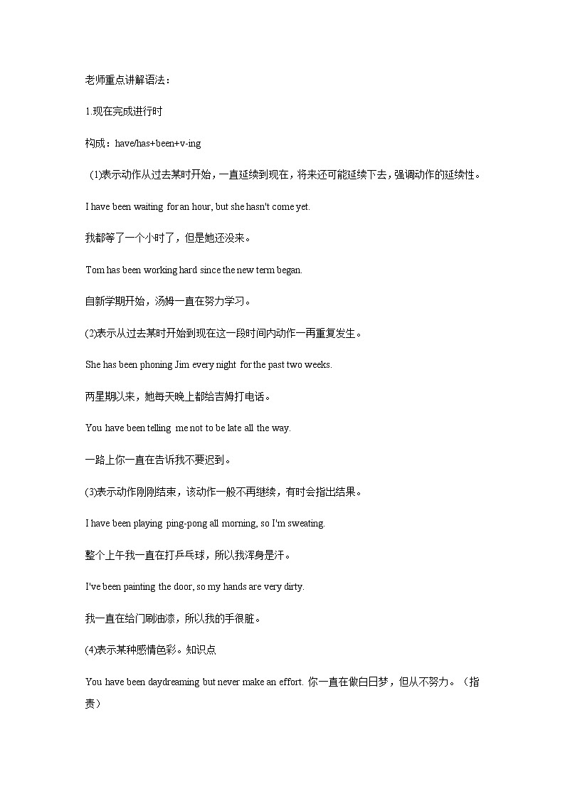 高中英语选择性必修三  Unit 4 Adversity and Courage  Section B Learning about Language （教案）03