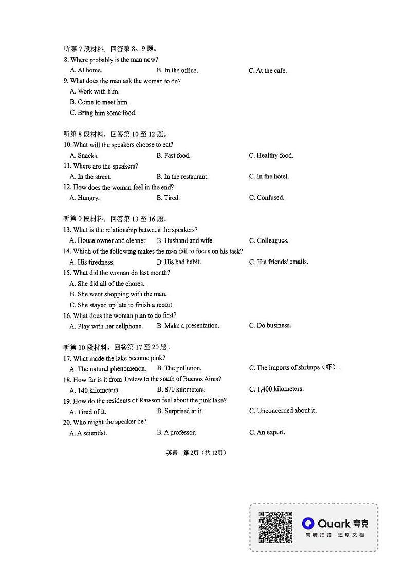 2023鞍山普通高中高三上学期第一次质量监测英语PDF版含答案02