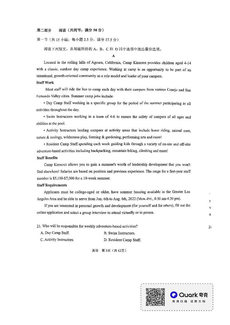 2023鞍山普通高中高三上学期第一次质量监测英语PDF版含答案03