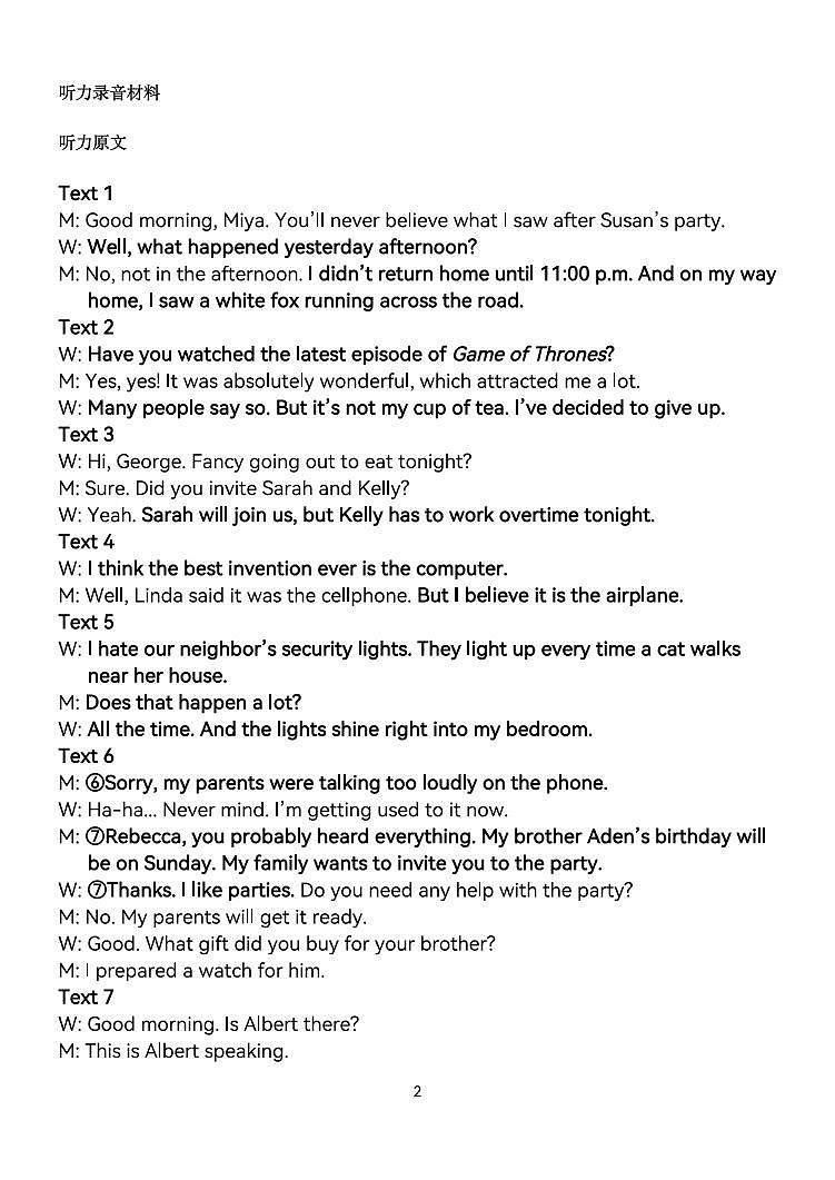 2023鞍山普通高中高三上学期第一次质量监测英语PDF版含答案02