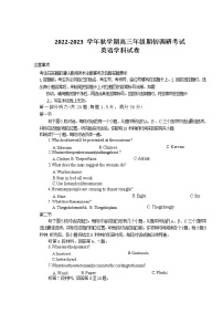 2023泰州中学高三上学期期初调研考试英语含答案