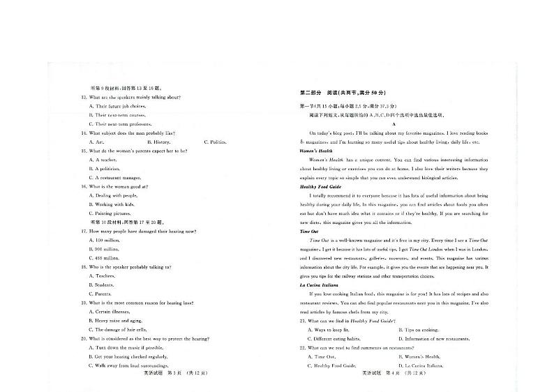 2023济南高三上学期开学摸底考试英语试题PDF版含答案（有听力）02