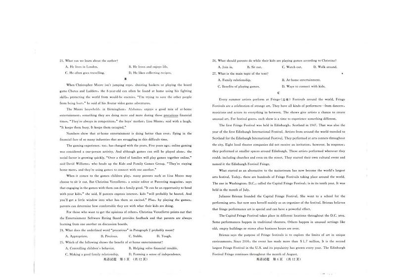2023济南高三上学期开学摸底考试英语试题PDF版含答案（有听力）03