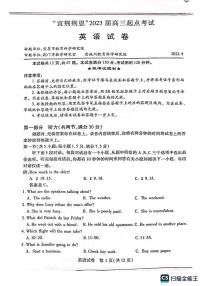 2023湖北省“宜荆荆恩”高三9月起点考试英语试题扫描版含答案