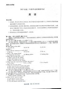 2023河南省天一大联考高三上学期9月阶段性测试（一）英语试题扫描版无答案