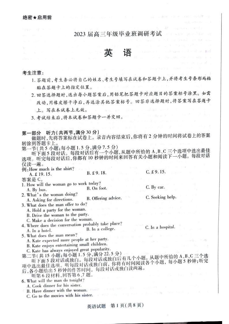 2023河南省天一大联考高三上学期9月阶段性测试（一）英语试题扫描版无答案01