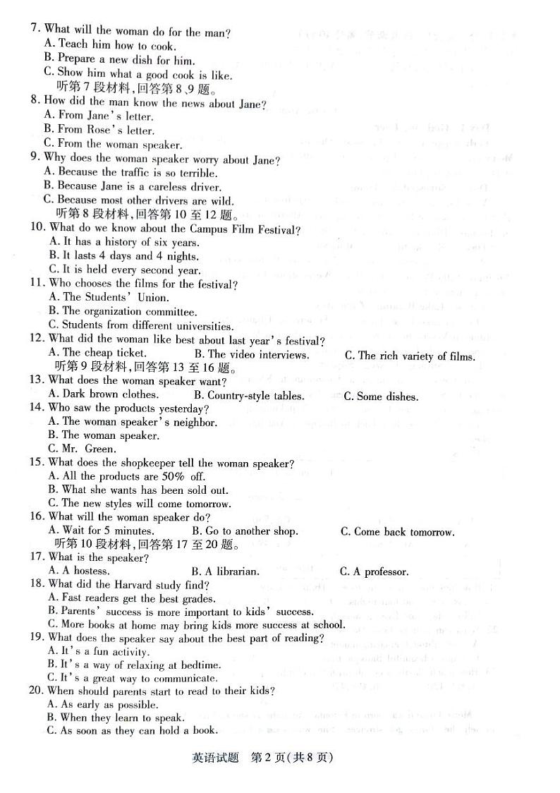 2023河南省天一大联考高三上学期9月阶段性测试（一）英语试题扫描版无答案02