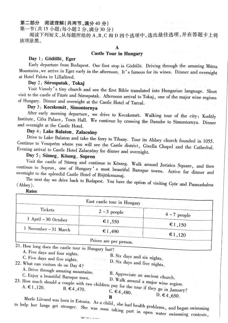 2023河南省天一大联考高三上学期9月阶段性测试（一）英语试题扫描版无答案03