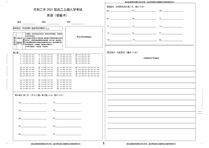 2023重庆市万州二中高二上学期开学考试英语含答案01