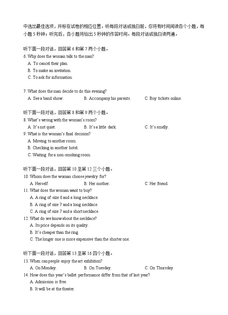 2023重庆市万州二中高二上学期开学考试英语含答案02