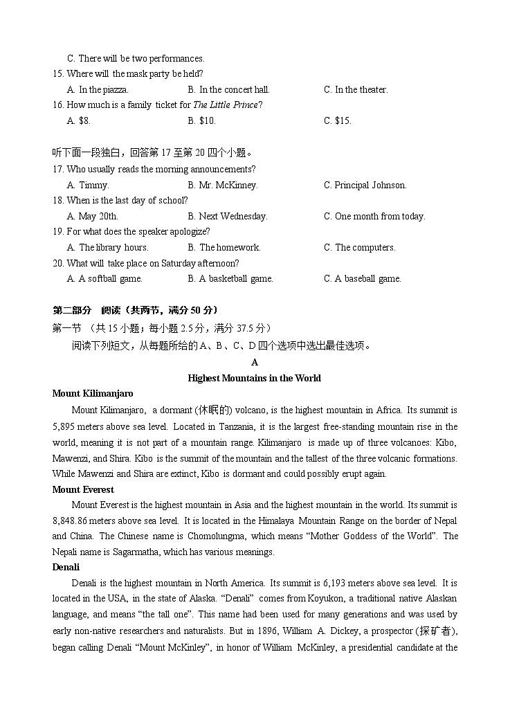 2023重庆市万州二中高二上学期开学考试英语含答案03