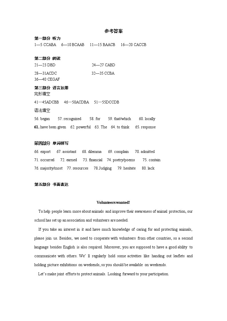 2023重庆市万州二中高二上学期开学考试英语含答案01