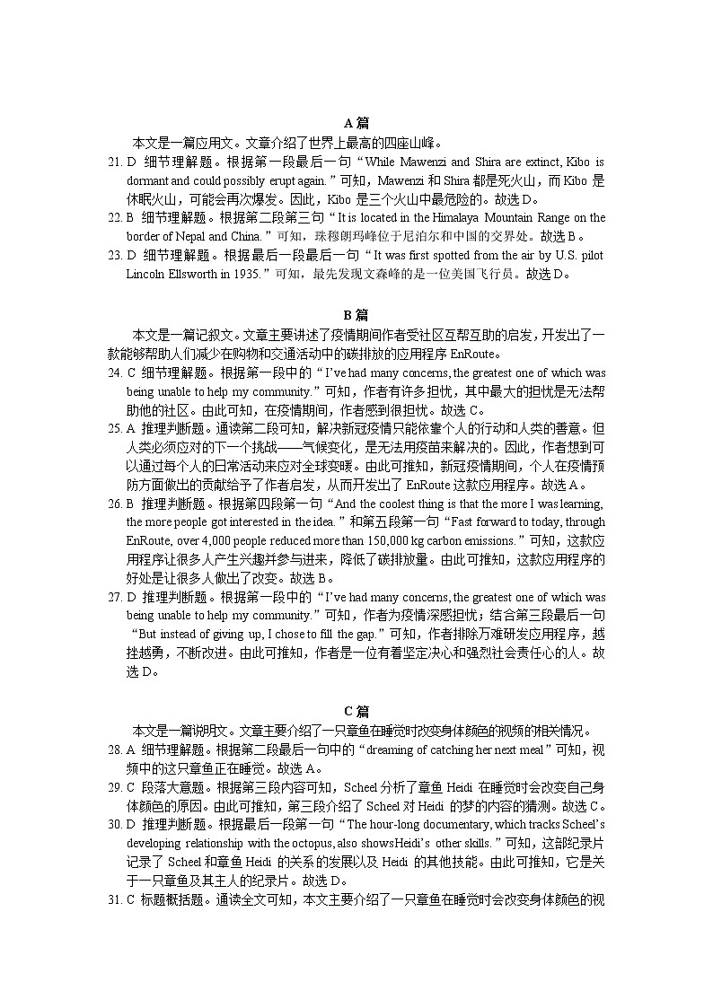 2023重庆市万州二中高二上学期开学考试英语含答案02