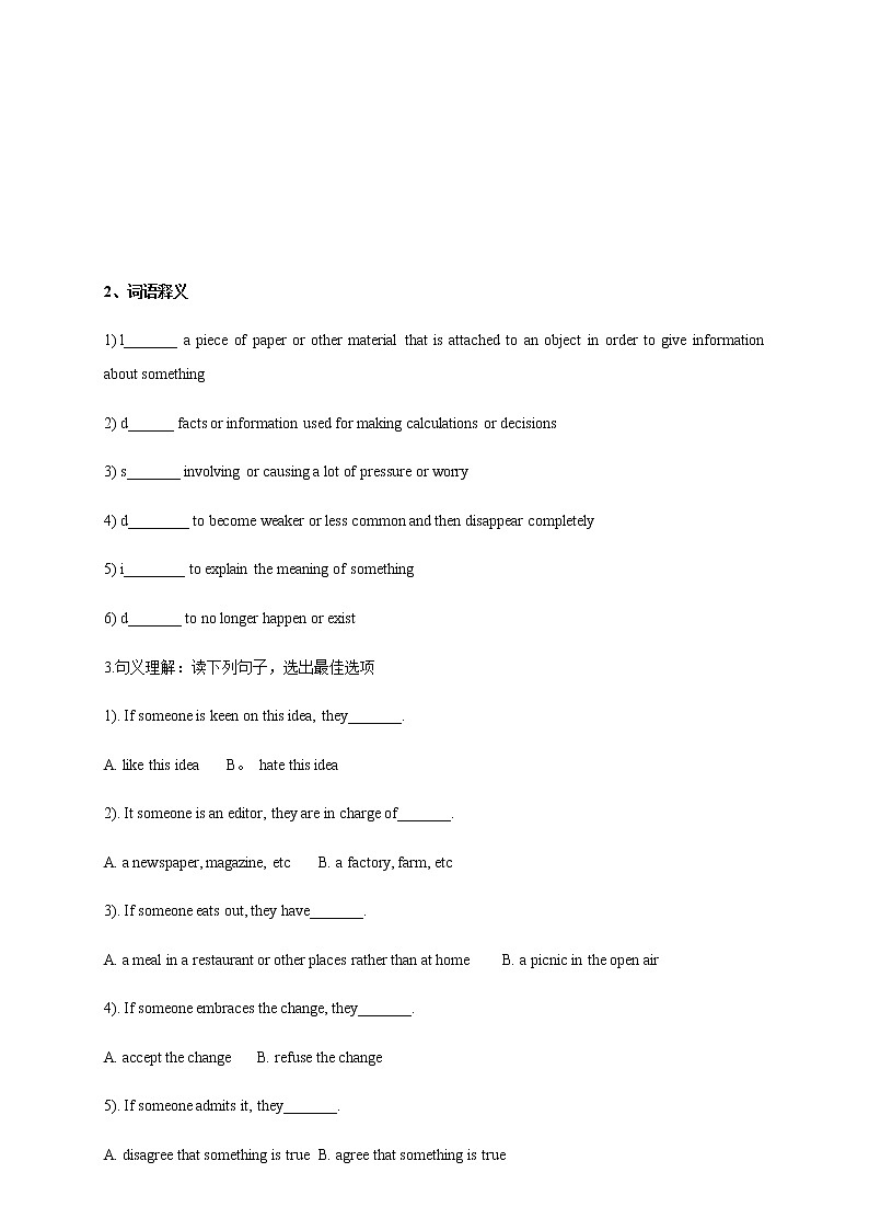 【新教材精创】3.3 Developing ideas 导学案（1）-外研版高中英语必修第二册第2页