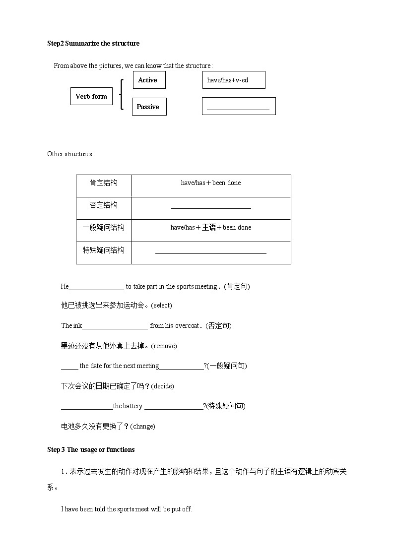 高中英语必修二 3.3 Discovering Useful Structure 导学案第3页