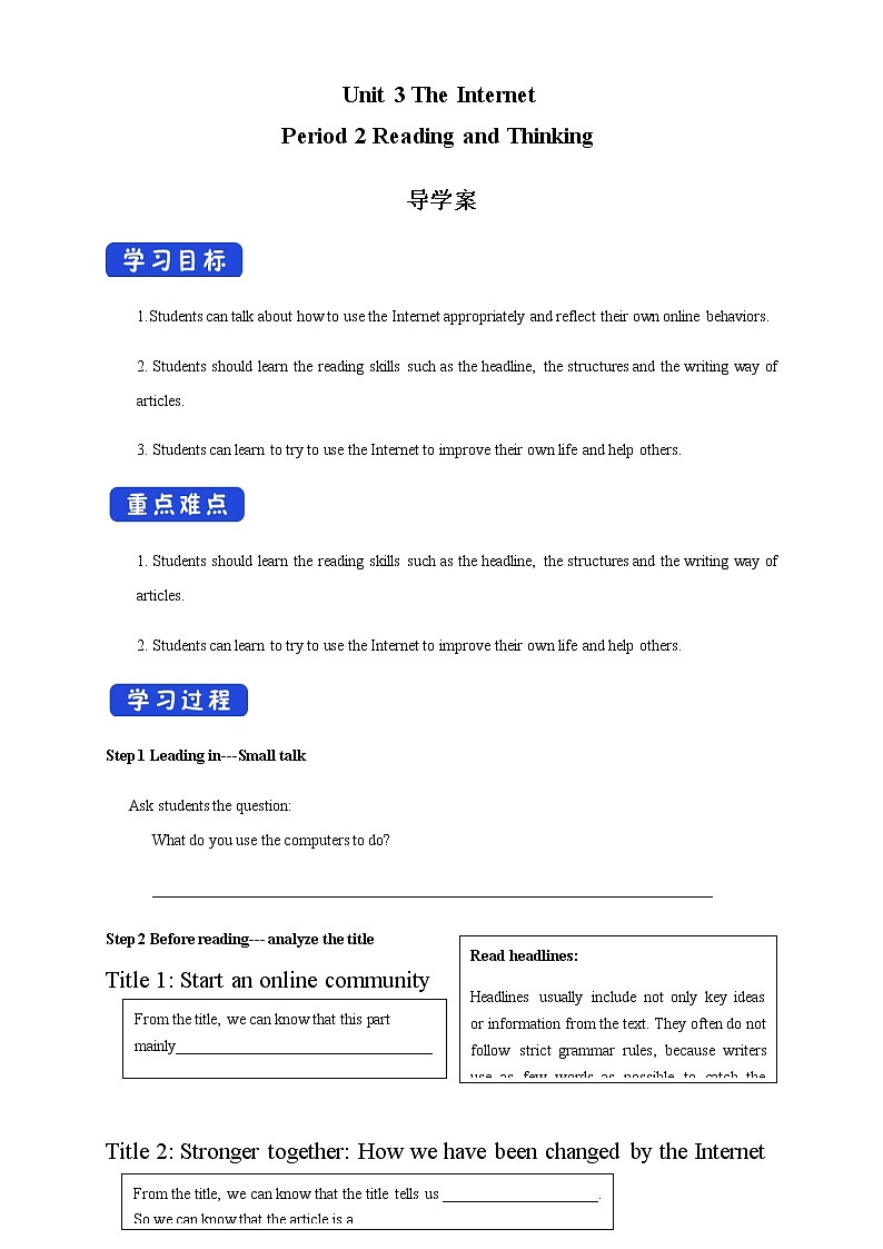 高中英语必修二 3.2 Reading and Thinking 导学案第1页