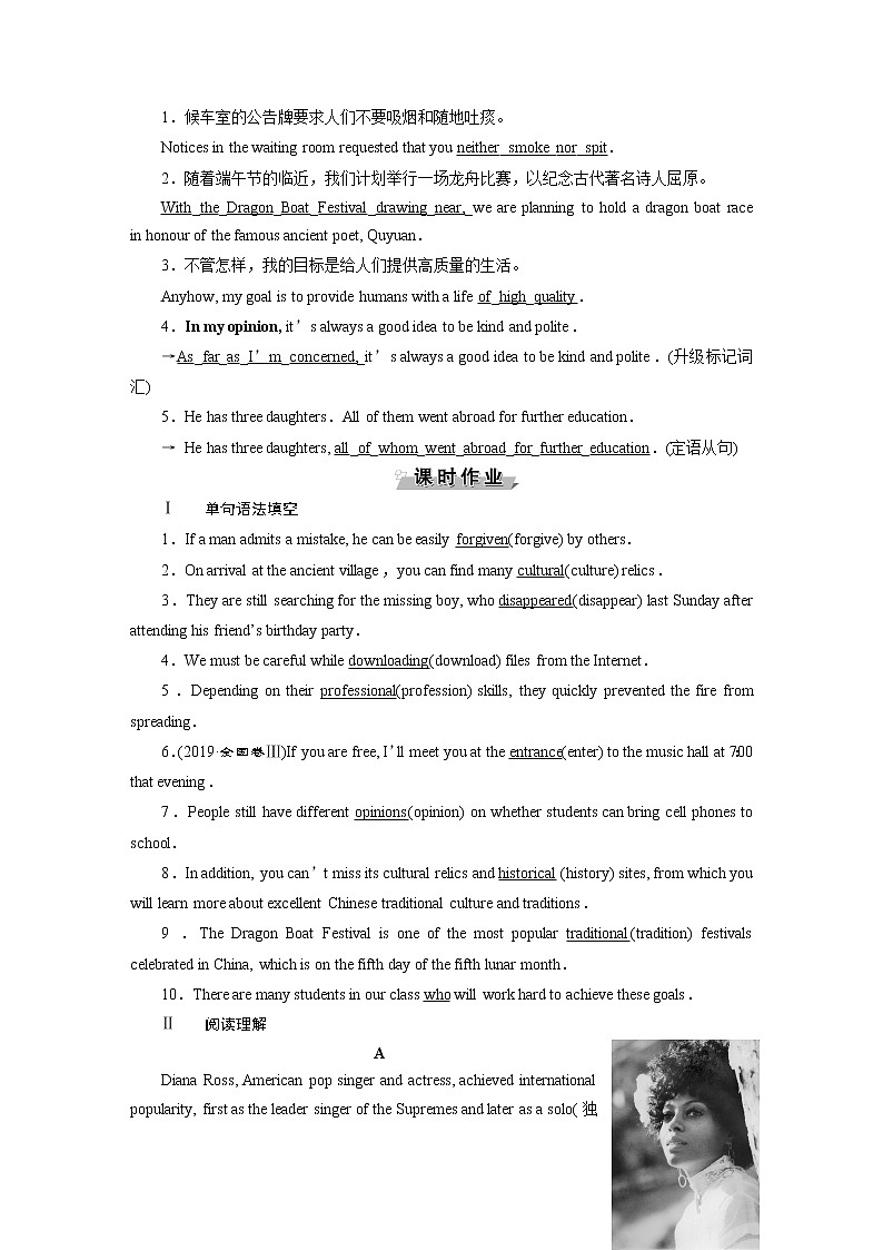 高中英语必修二 4　UNIT 1　 Section Ⅳ　知能演练　轻松闯关新02