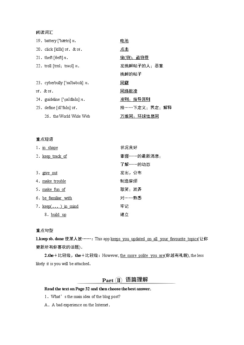 高中英语必修二 4　UNIT 3　 Section Ⅳ　Listening and Talking & Reading for Writing第2页