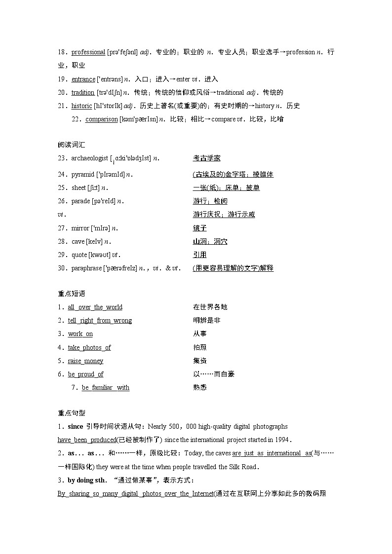 高中英语必修二 4　UNIT 1　 Section Ⅳ　Listening and Talking & Reading for Writing 试卷02