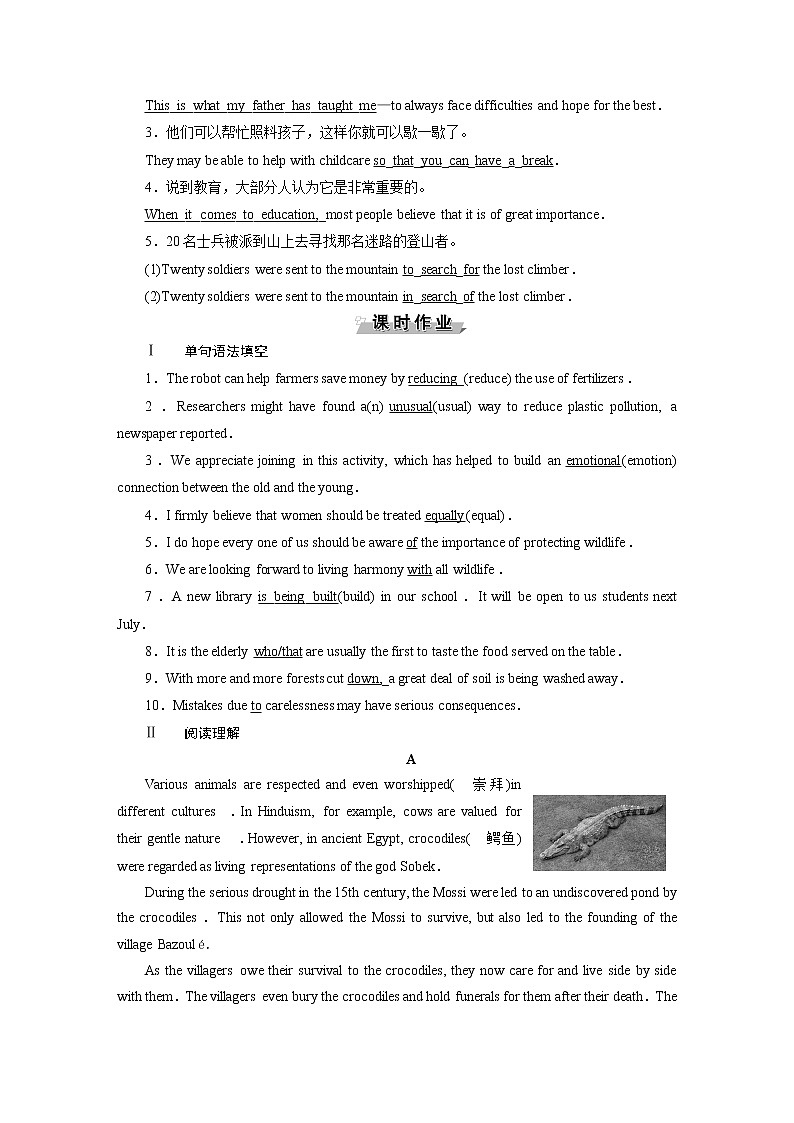 高中英语必修二 4　UNIT 2　 Section Ⅳ　知能演练　轻松闯关02