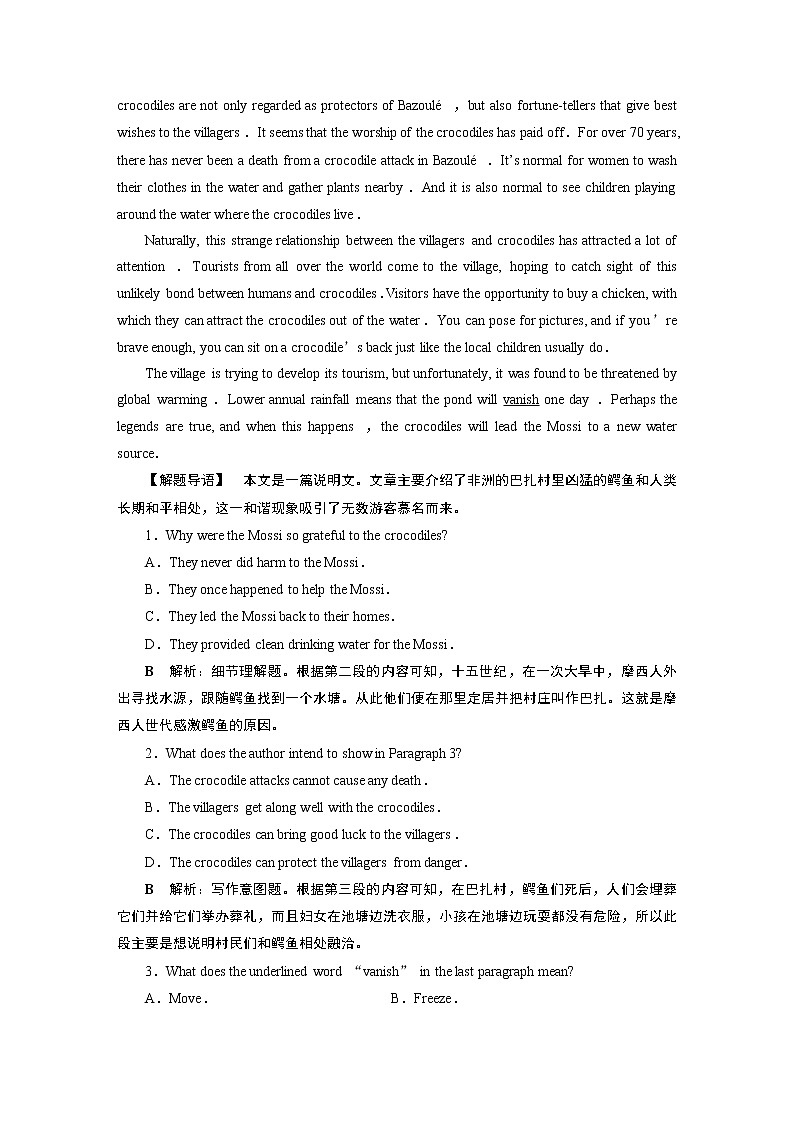 高中英语必修二 4　UNIT 2　 Section Ⅳ　知能演练　轻松闯关03