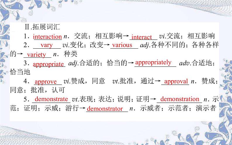 高中英语人教版 (2019) 选择性必修一   4.1Reading and thinking课件第4页