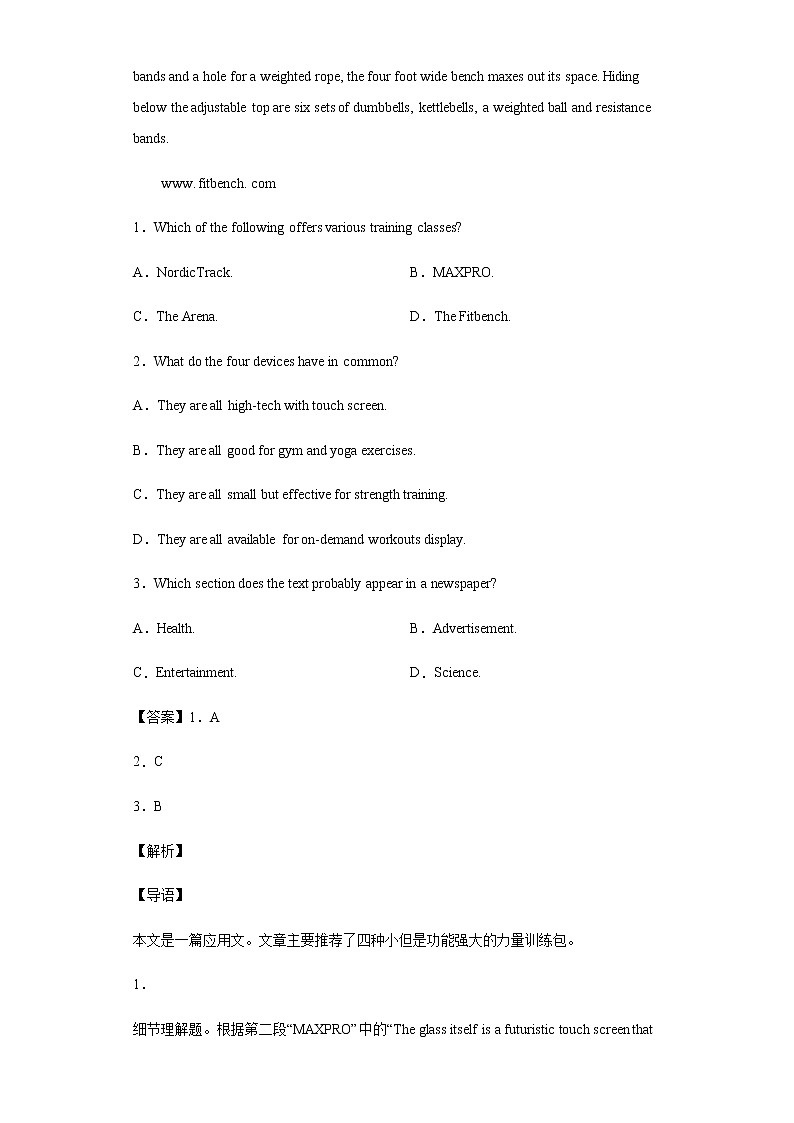 2022届湖北省鄂州市高三下学期调研考试（五）英语试题含答案第2页