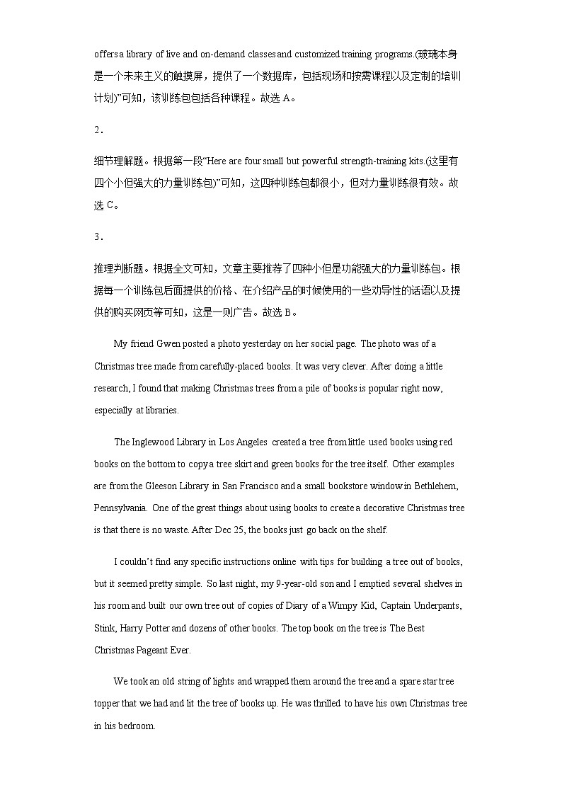 2022届湖北省鄂州市高三下学期调研考试（五）英语试题含答案第3页