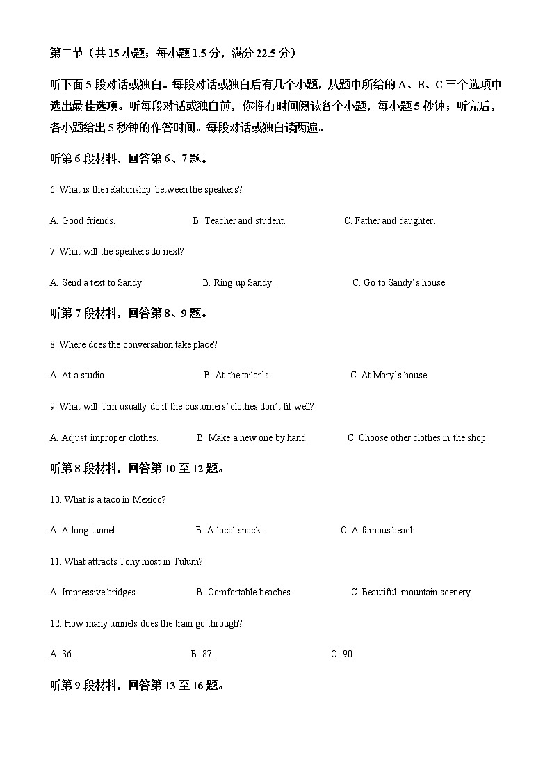 2022届河南省六市高三第一次联合调研检测(三模)英语试题含解析第2页