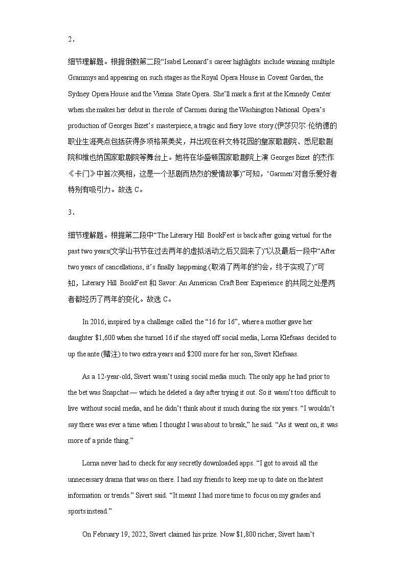 2022届山东省滨州市高三下学期二模考试英语试题含答案第3页