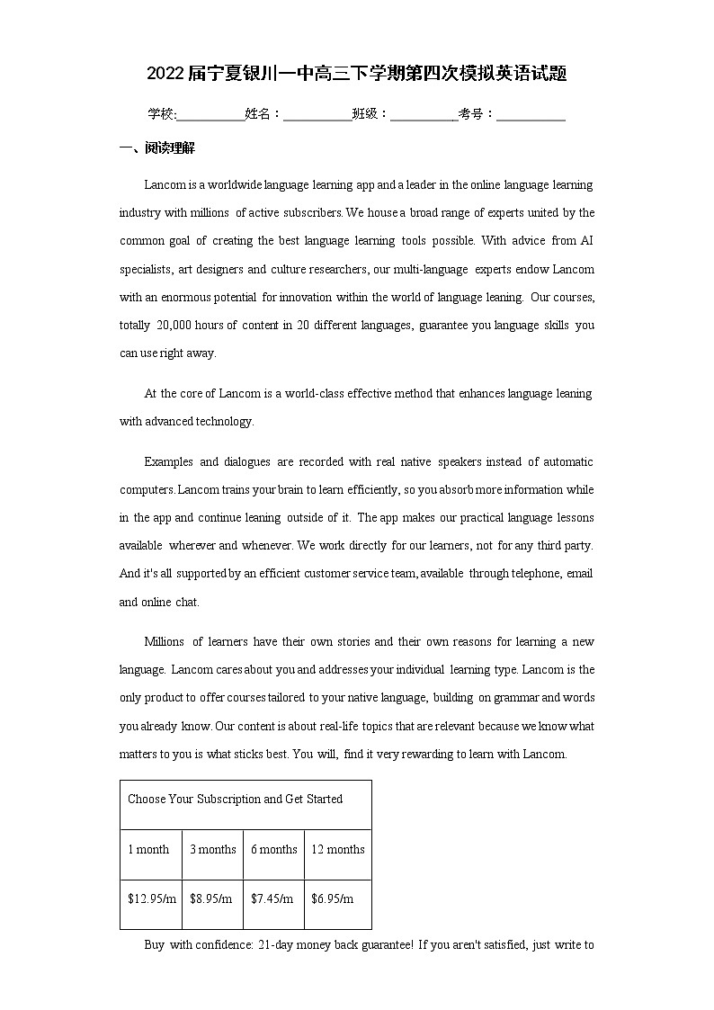 2022届宁夏银川一中高三下学期第四次模拟英语试题含答案01