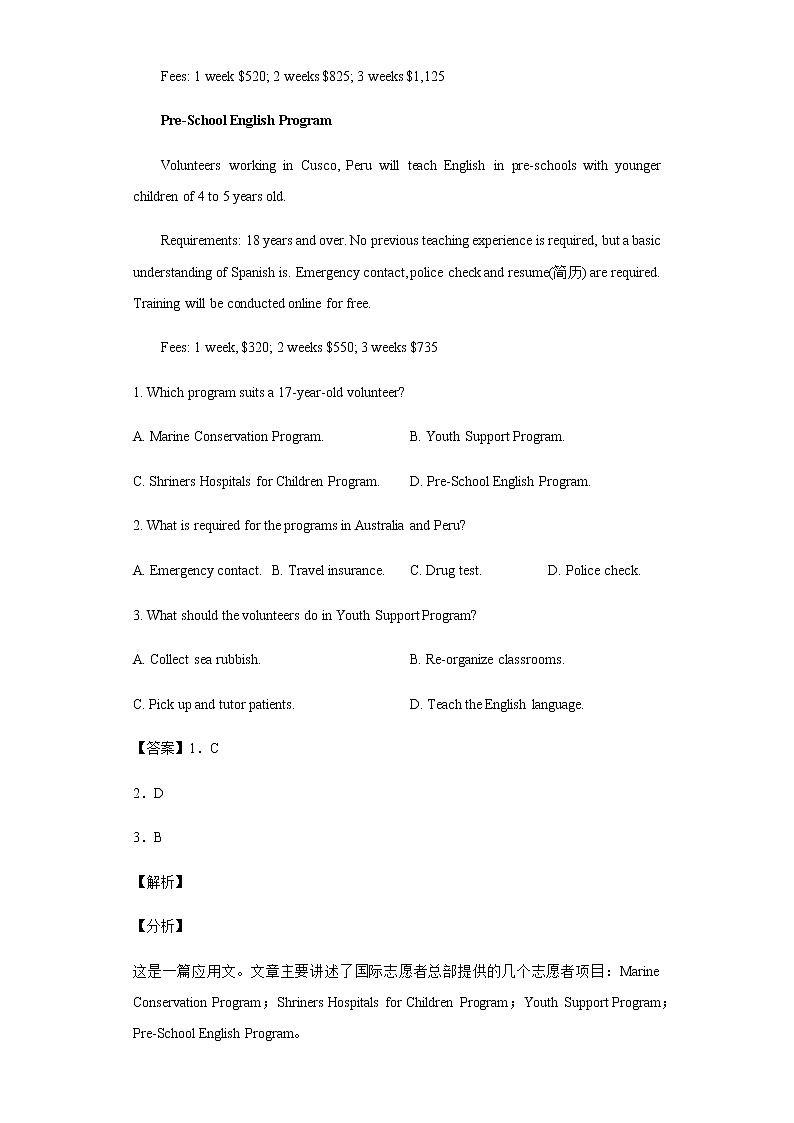 河南省顶级名校2021-2022学年高三下学期阶段性联考三英语试题含答案第2页