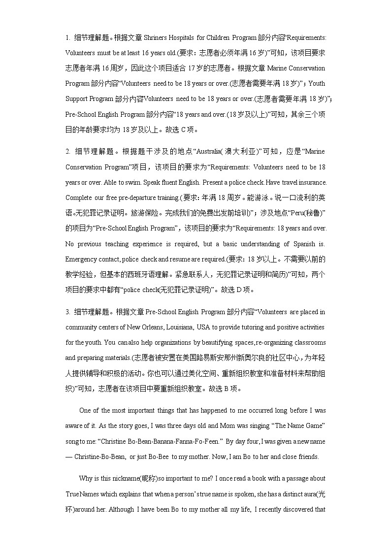 河南省顶级名校2021-2022学年高三下学期阶段性联考三英语试题含答案第3页