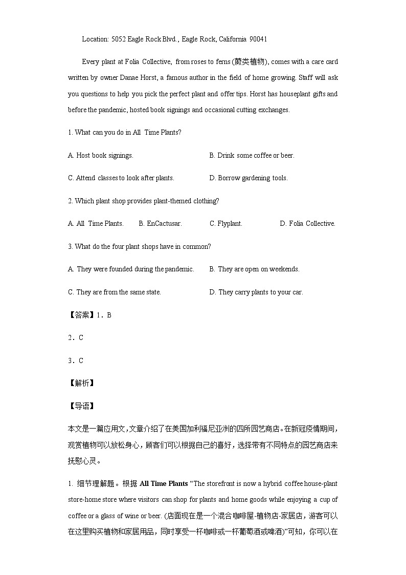 2022届吉林省长春市普通高中高三下学期质量监测（五）英语试卷含答案02