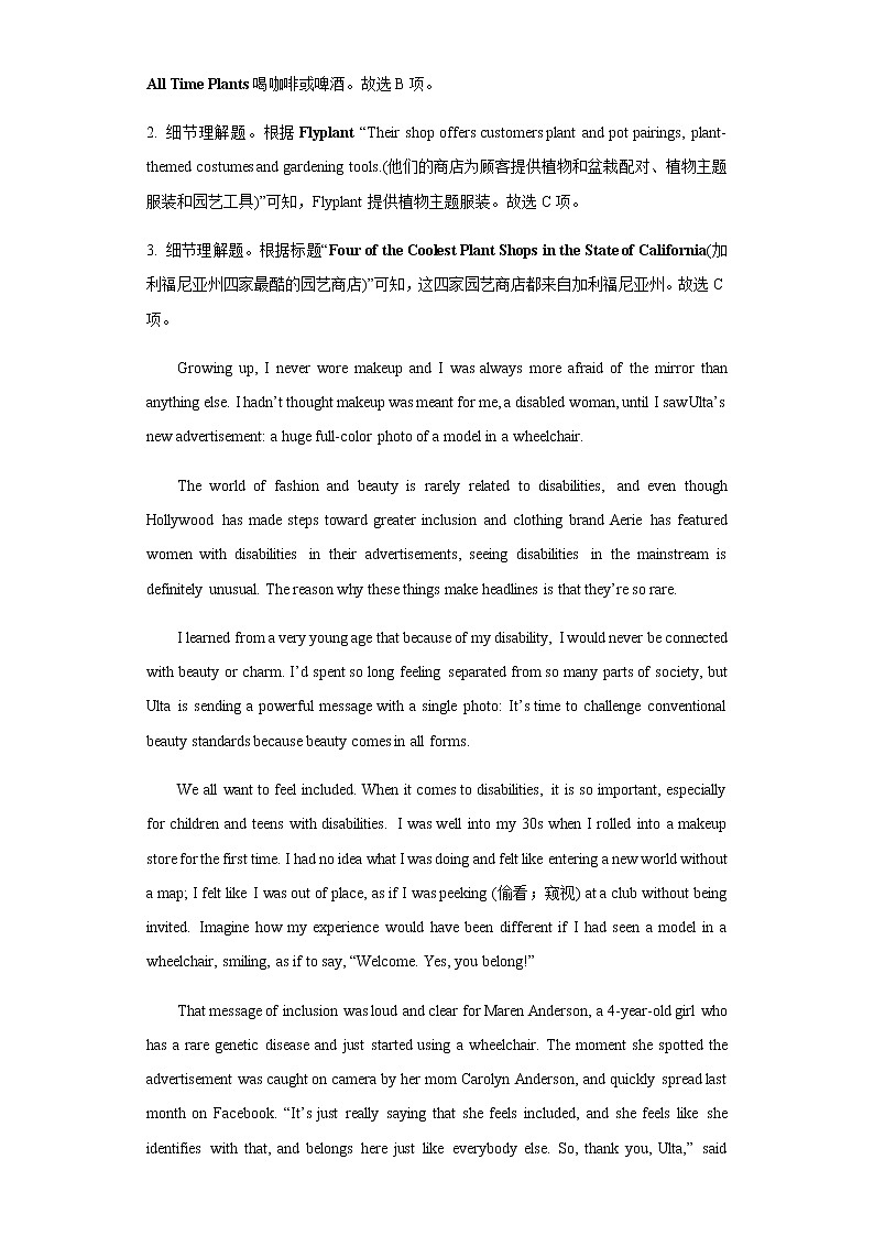 2022届吉林省长春市普通高中高三下学期质量监测（五）英语试卷含答案03