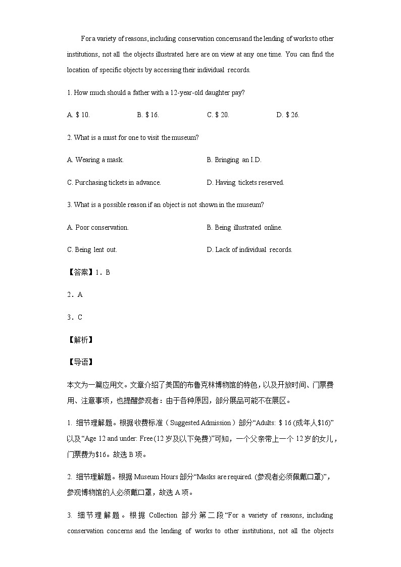 2022届湖南省长沙市湖南师范大学附属中学高三下学期二模考试英语试题含答案02
