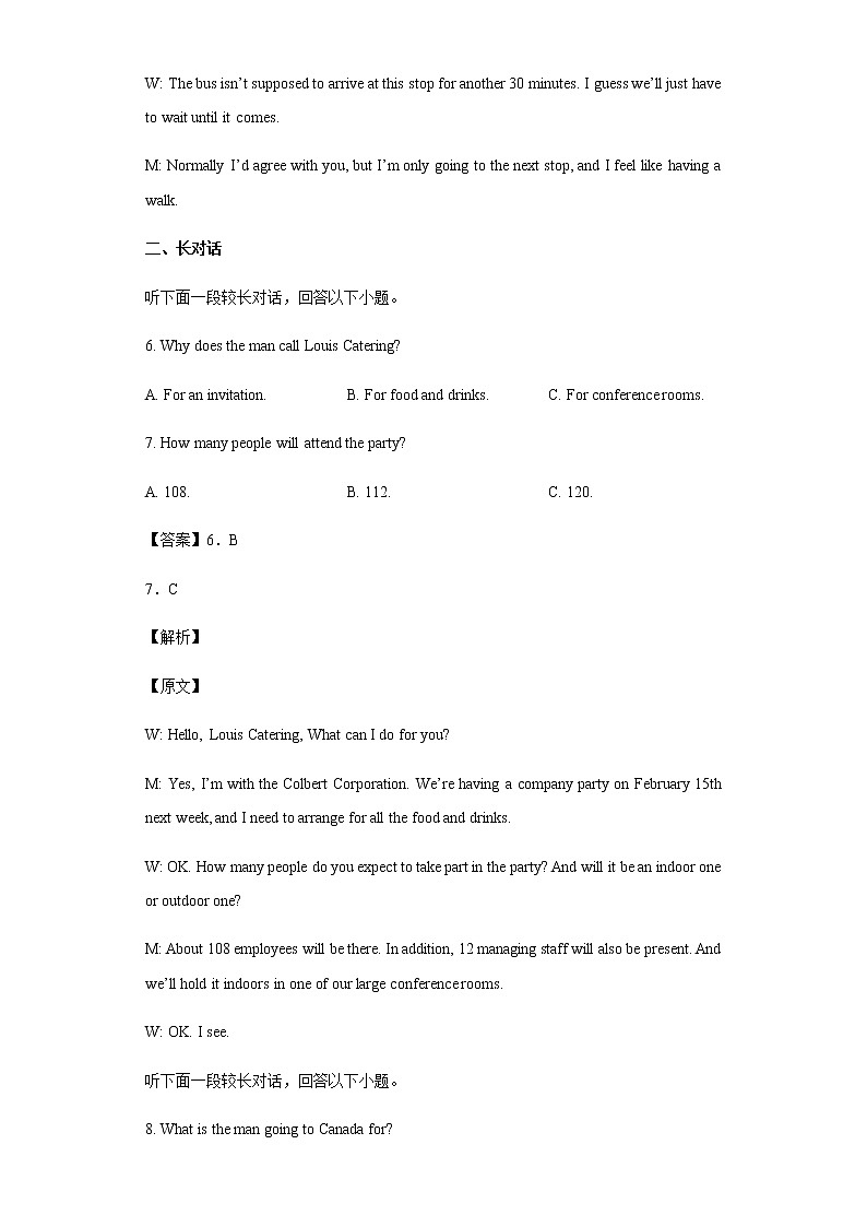 2022届江苏省苏州市八校高三下学期三模英语试题含答案第3页
