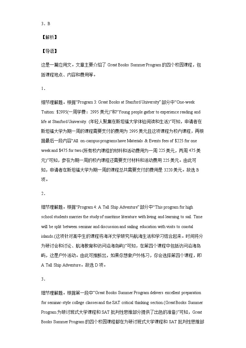 2022届辽宁省葫芦岛市高三下学期二模英语卷含答案03