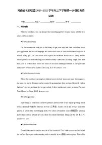 河南省名校联盟2021-2022学年高三下学期第一次模拟英语试题含答案