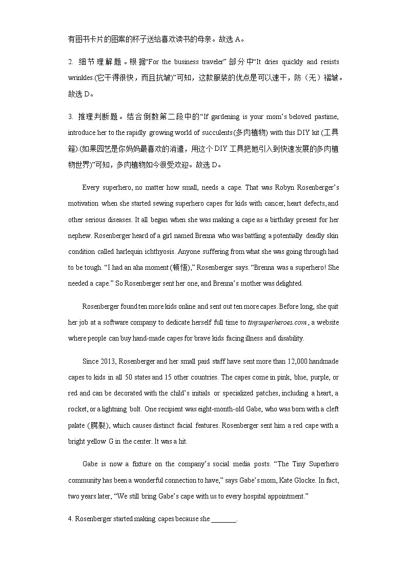 河南省名校联盟2021-2022学年高三下学期第一次模拟英语试题含答案03