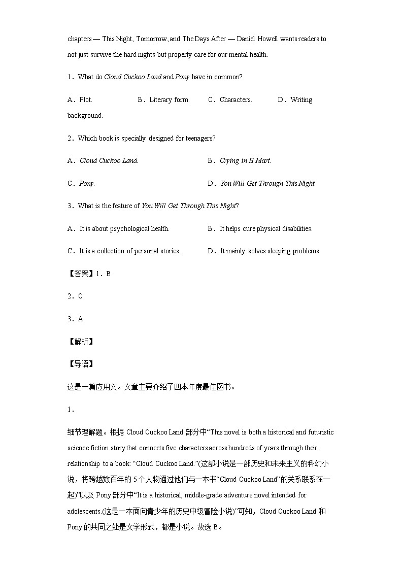 2022届山东省淄博市部分学校高三下学期二模英语试题含答案02