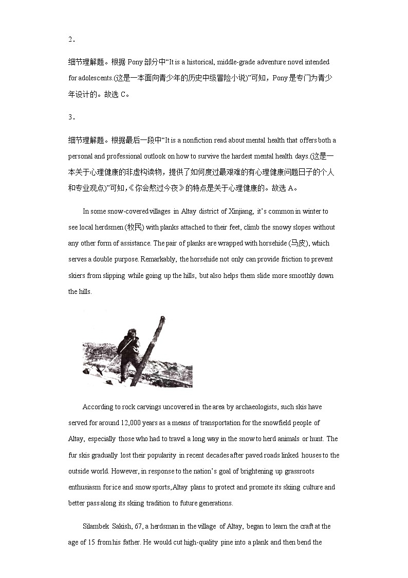 2022届山东省淄博市部分学校高三下学期二模英语试题含答案03