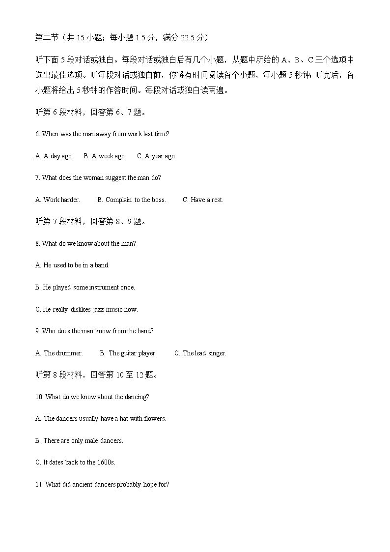 2022届江西省鹰潭市高三第二次模拟考试英语试题含解析02