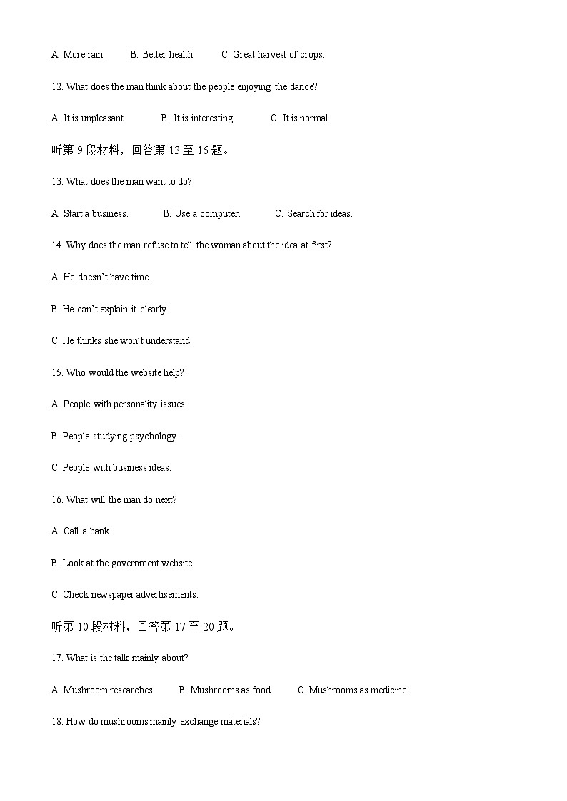 2022届江西省鹰潭市高三第二次模拟考试英语试题含解析03