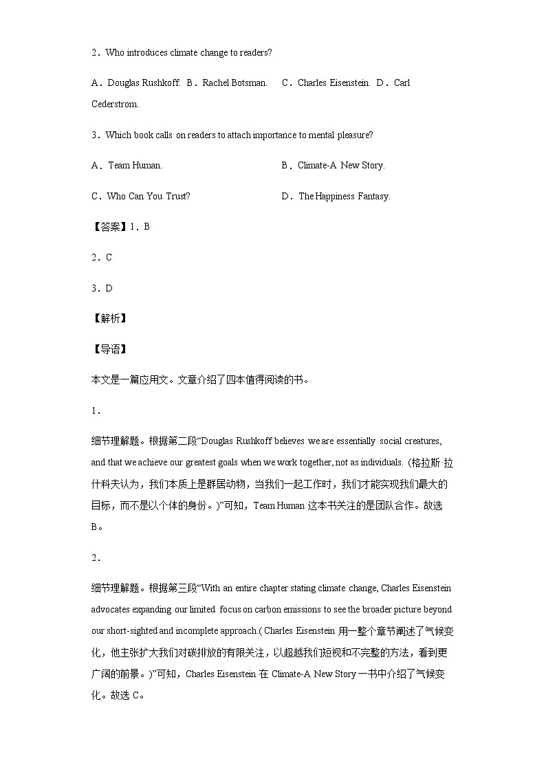 福建省2021～2022学年高三下学期开学考试英语试题含答案第2页