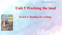 人教版 (2019)选择性必修 第一册Unit 5 Working the Land教课ppt课件