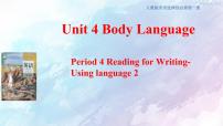 高中英语人教版 (2019)选择性必修 第一册Unit 4 Body Language示范课ppt课件