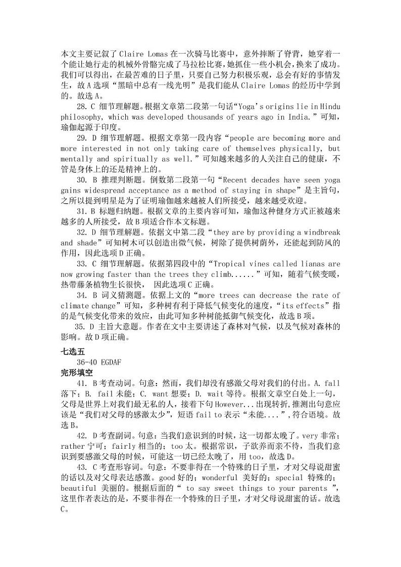 高二英语参考答案第2页